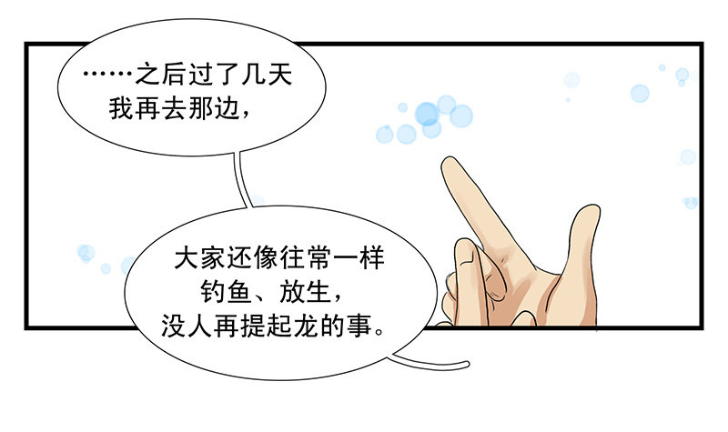 龙王该罚也得罚6