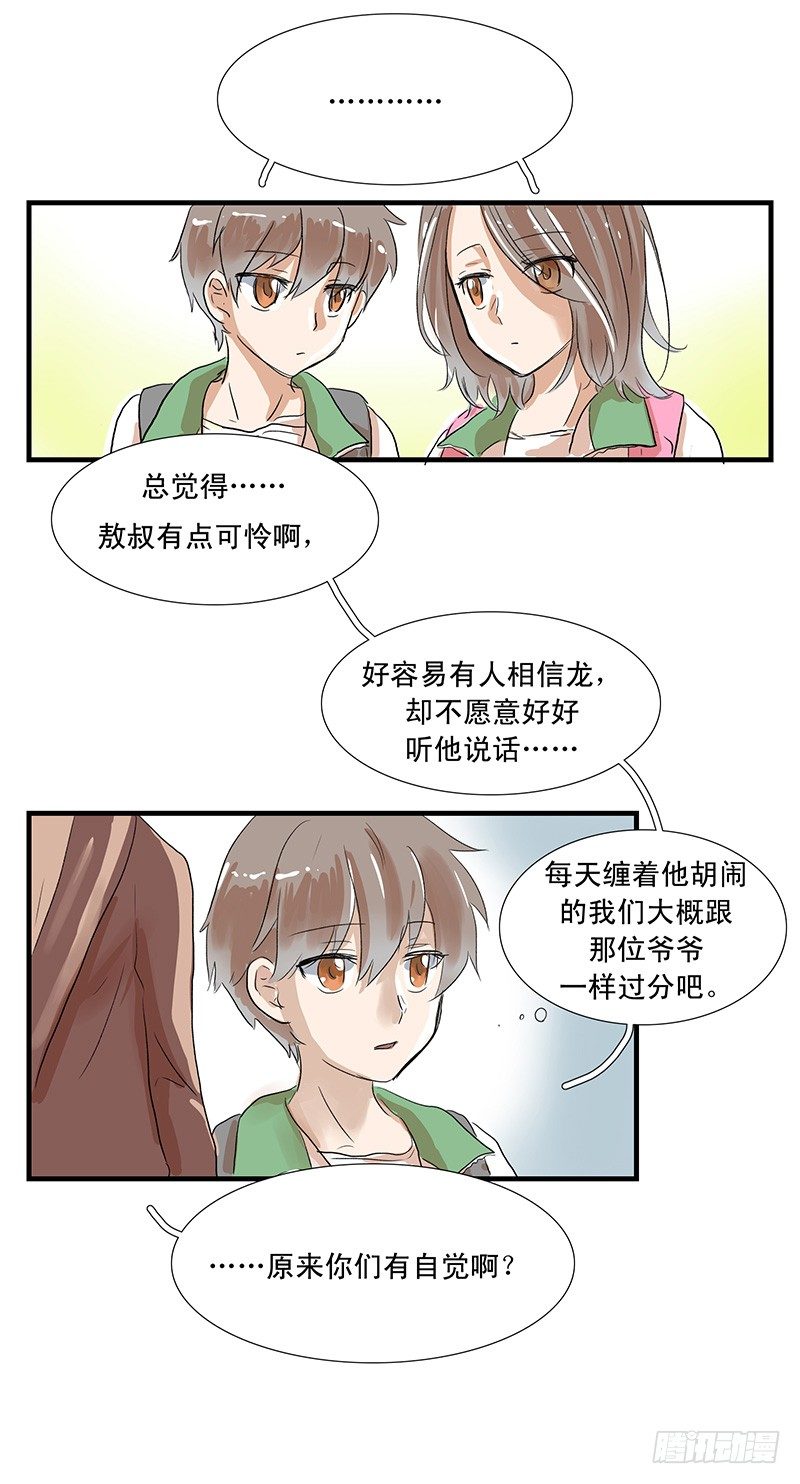 龙王该罚也得罚7