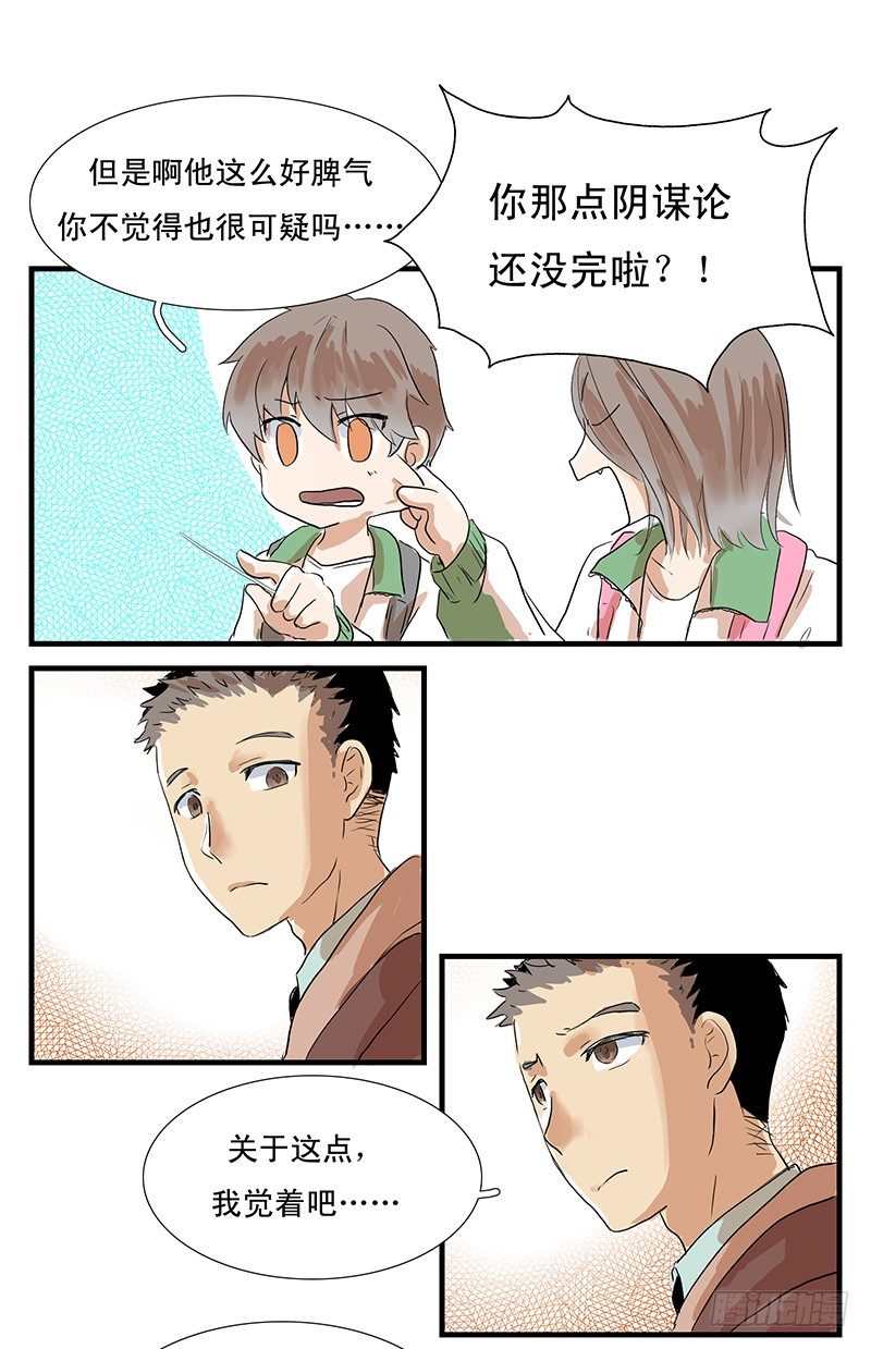 龙王该罚也得罚8