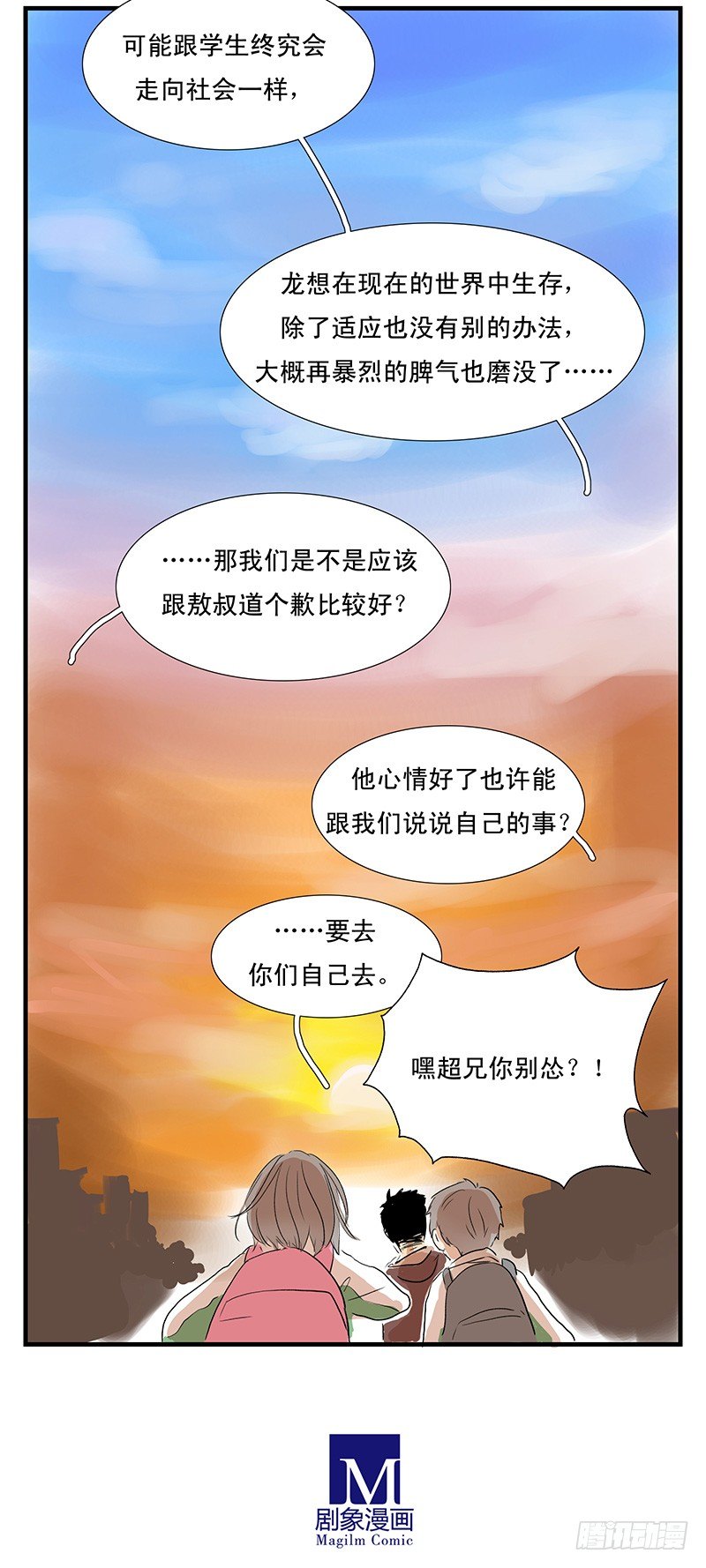 龙王该罚也得罚9