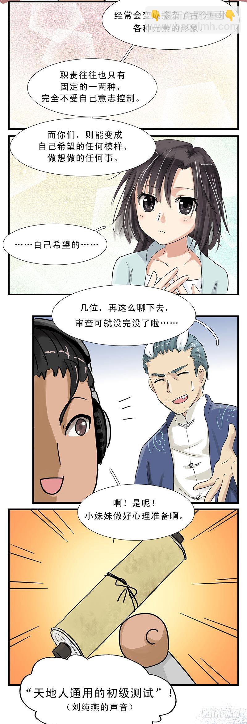 要跟上节奏哦~2