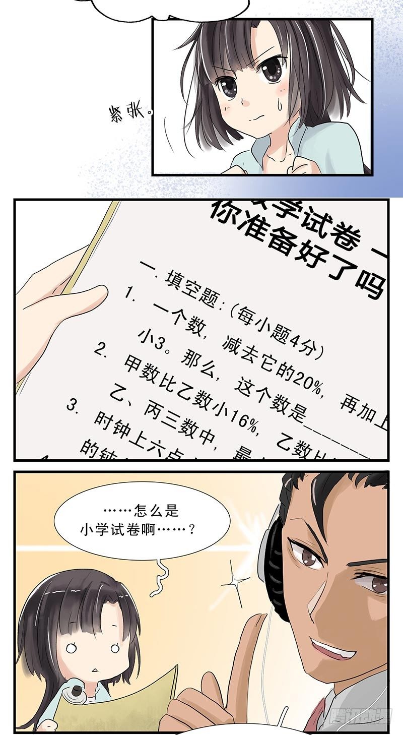 要跟上节奏哦~3