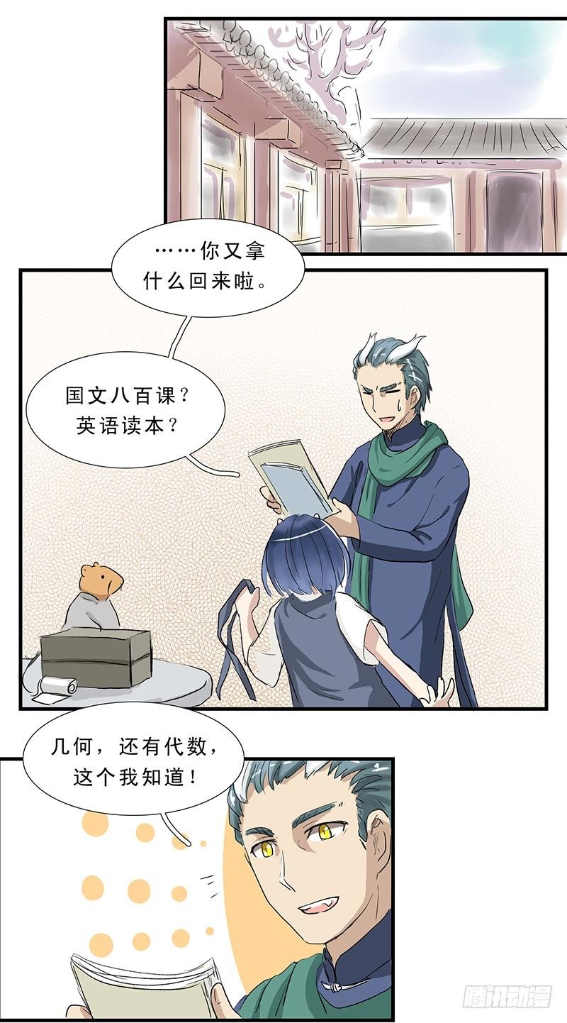 龙中陈景润4