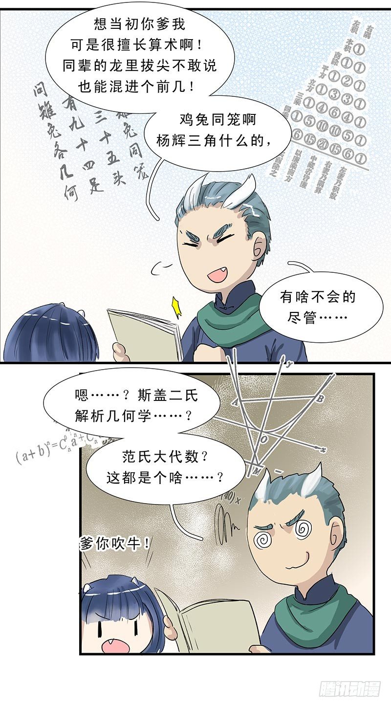 龙中陈景润5