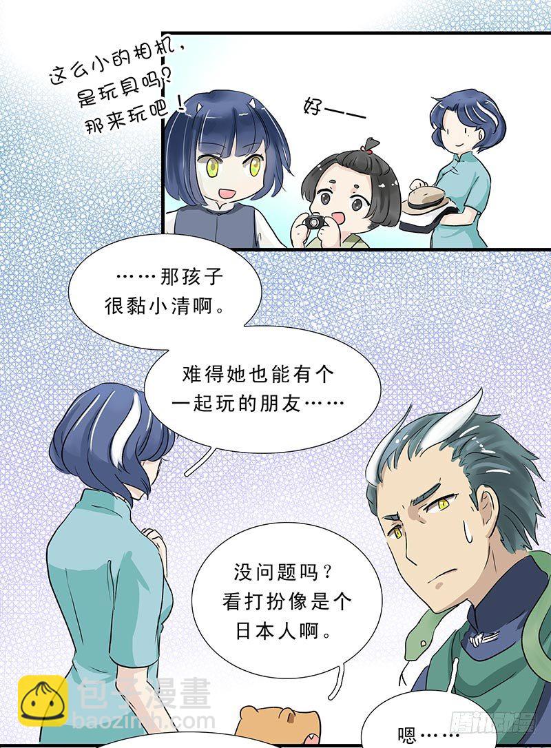 座敷童子2