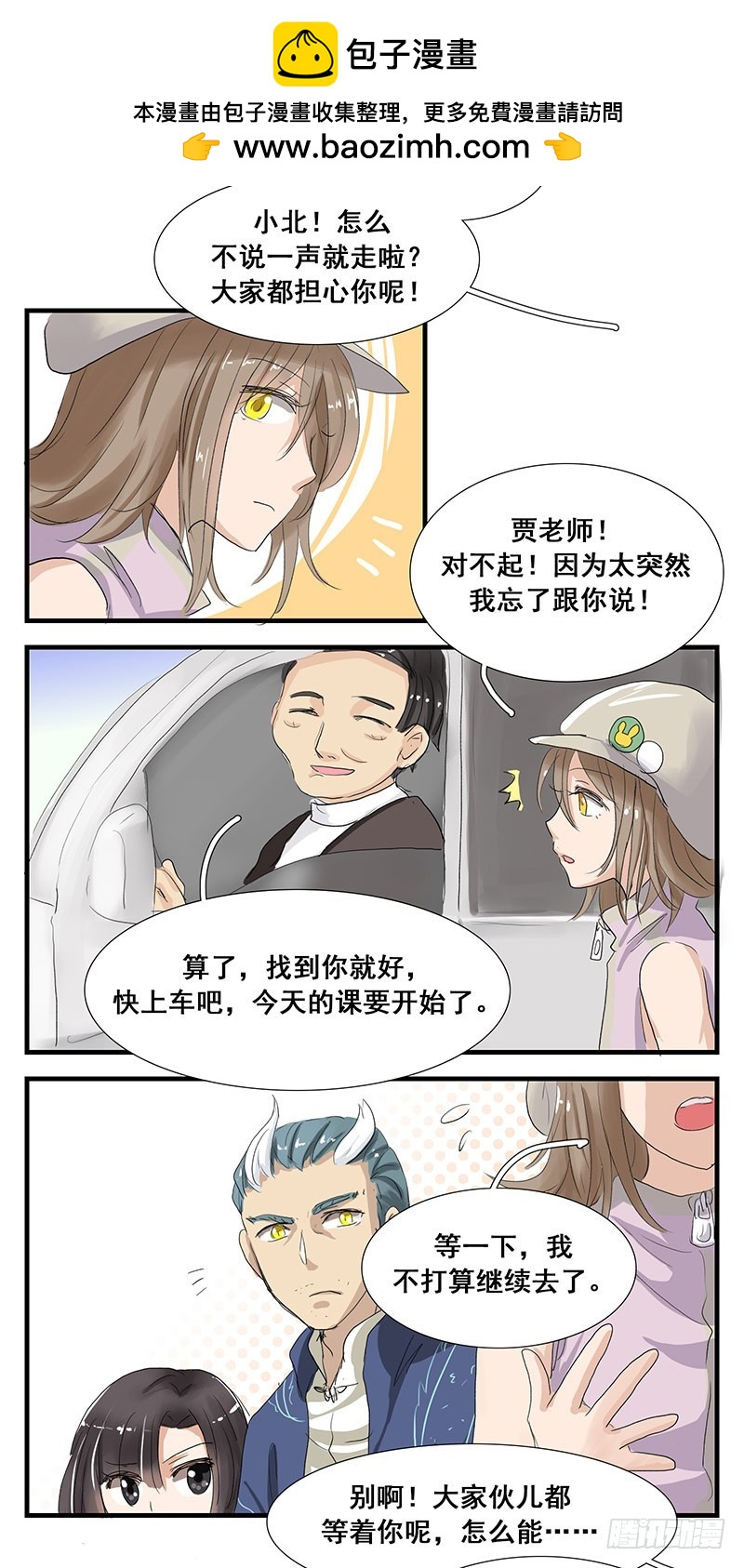 让开！专业的来了！1