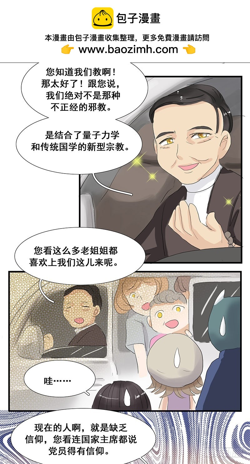 让开！专业的来了！3