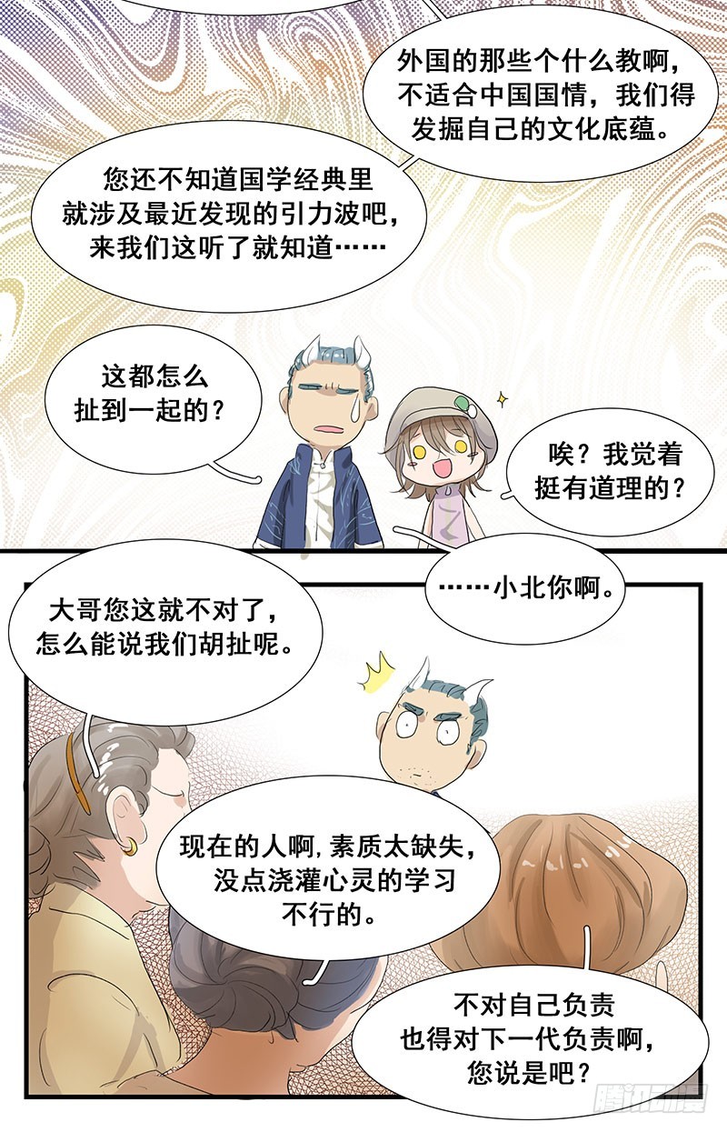 让开！专业的来了！4