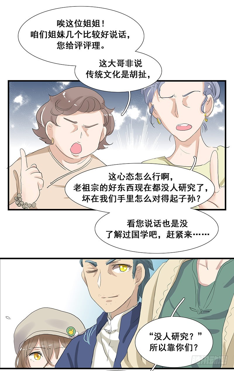 让开！专业的来了！6