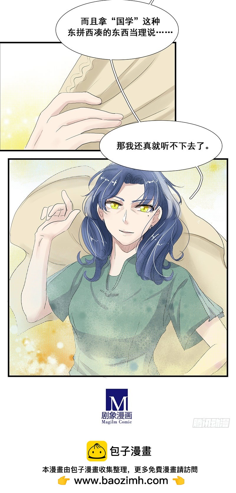 让开！专业的来了！7