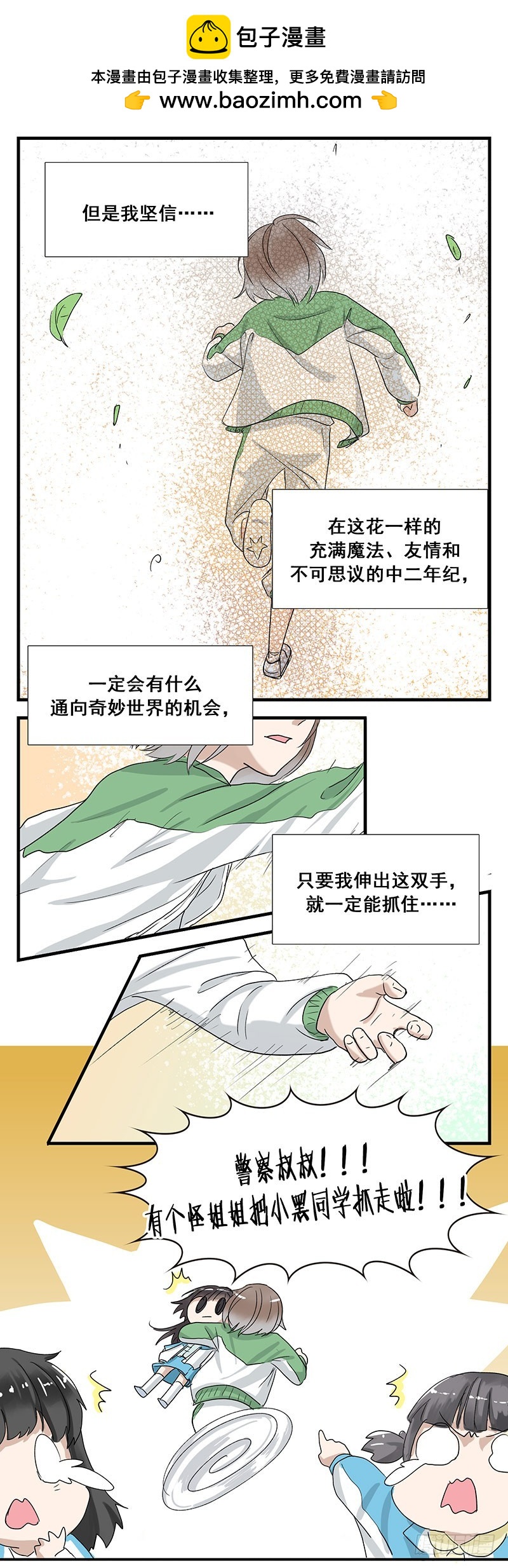 有点追求啊！1
