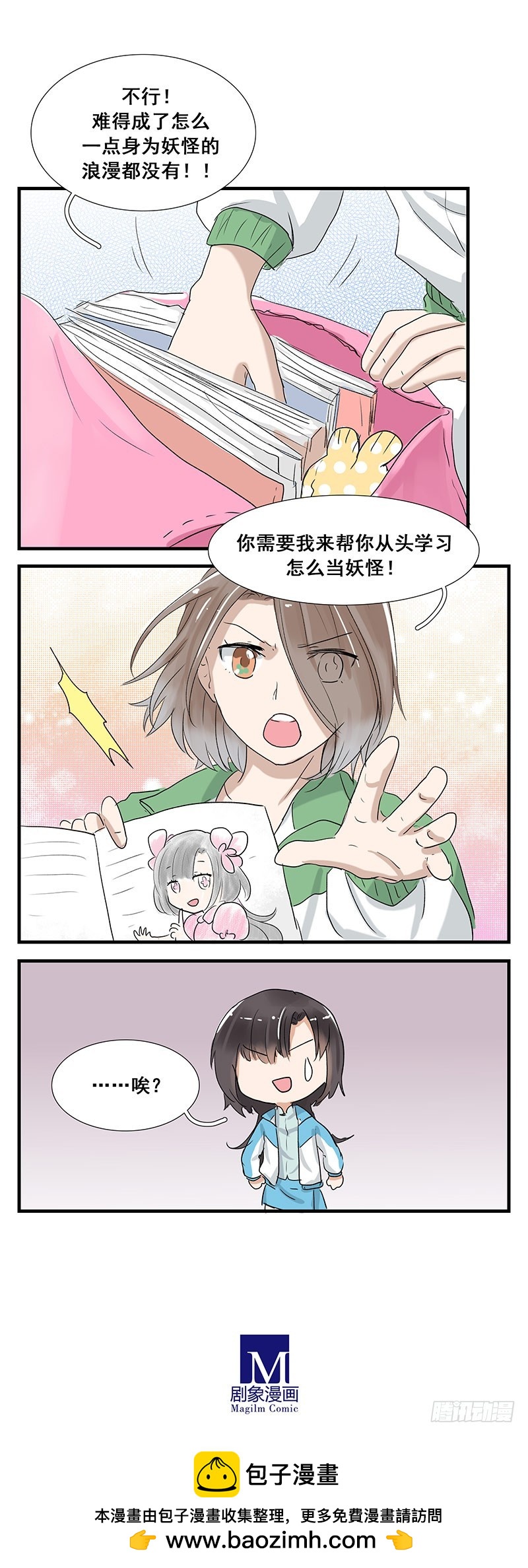 有点追求啊！6