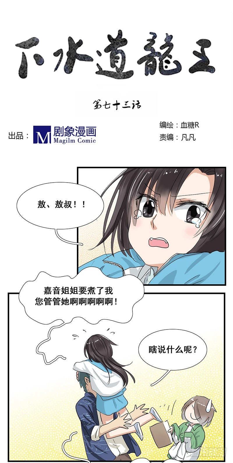 我读书少，你可别骗我！0