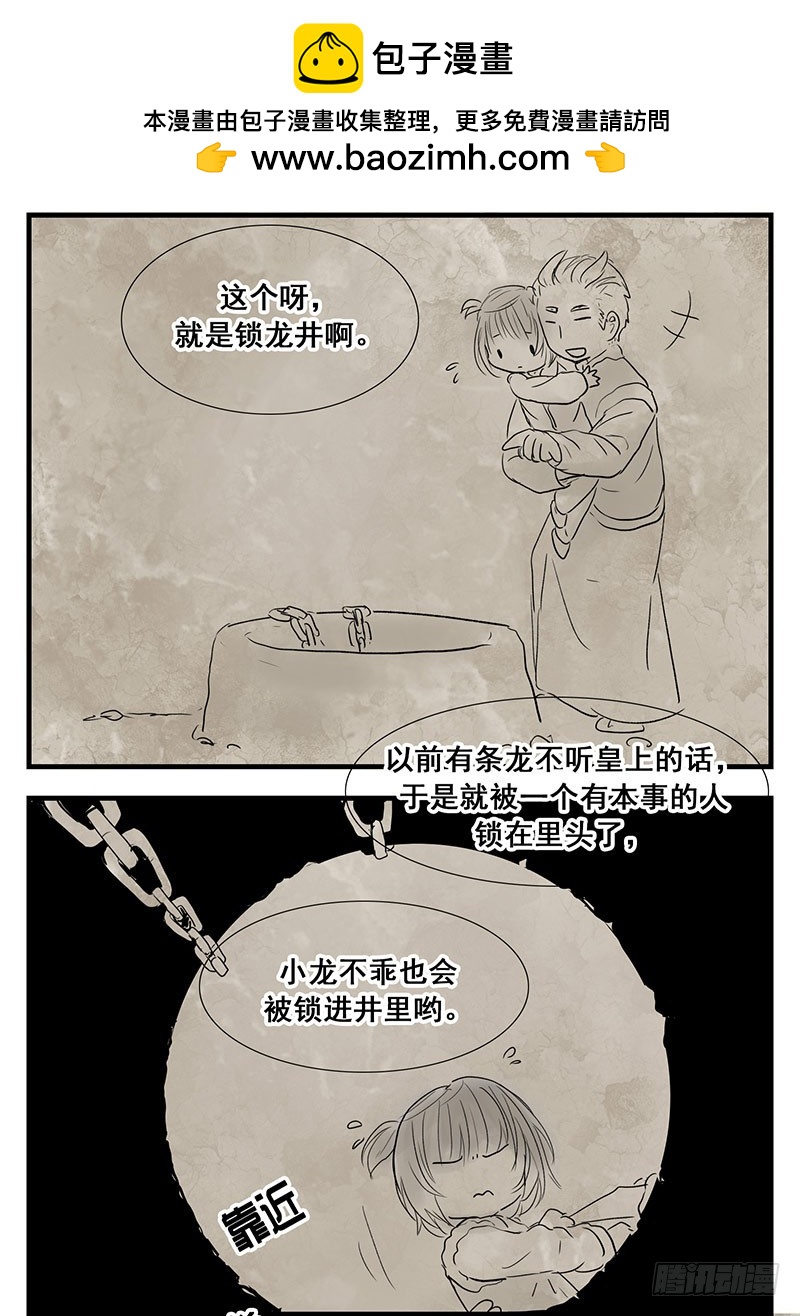 我读书少，你可别骗我！3