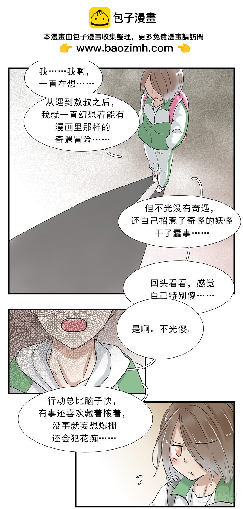 你有事了，我要怎么办啊？2