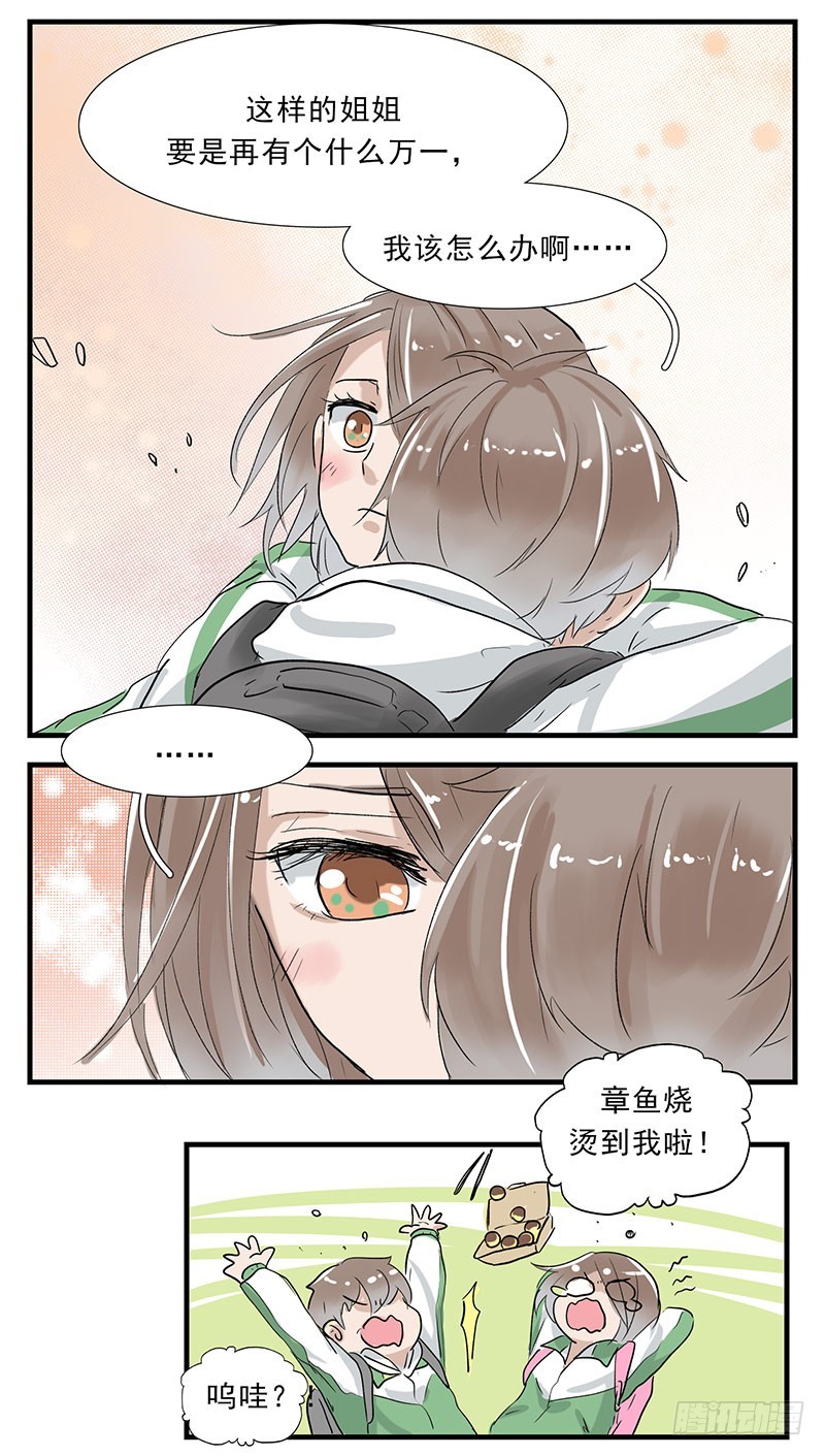 你有事了，我要怎么办啊？3