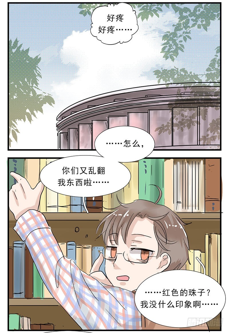 你有事了，我要怎么办啊？4