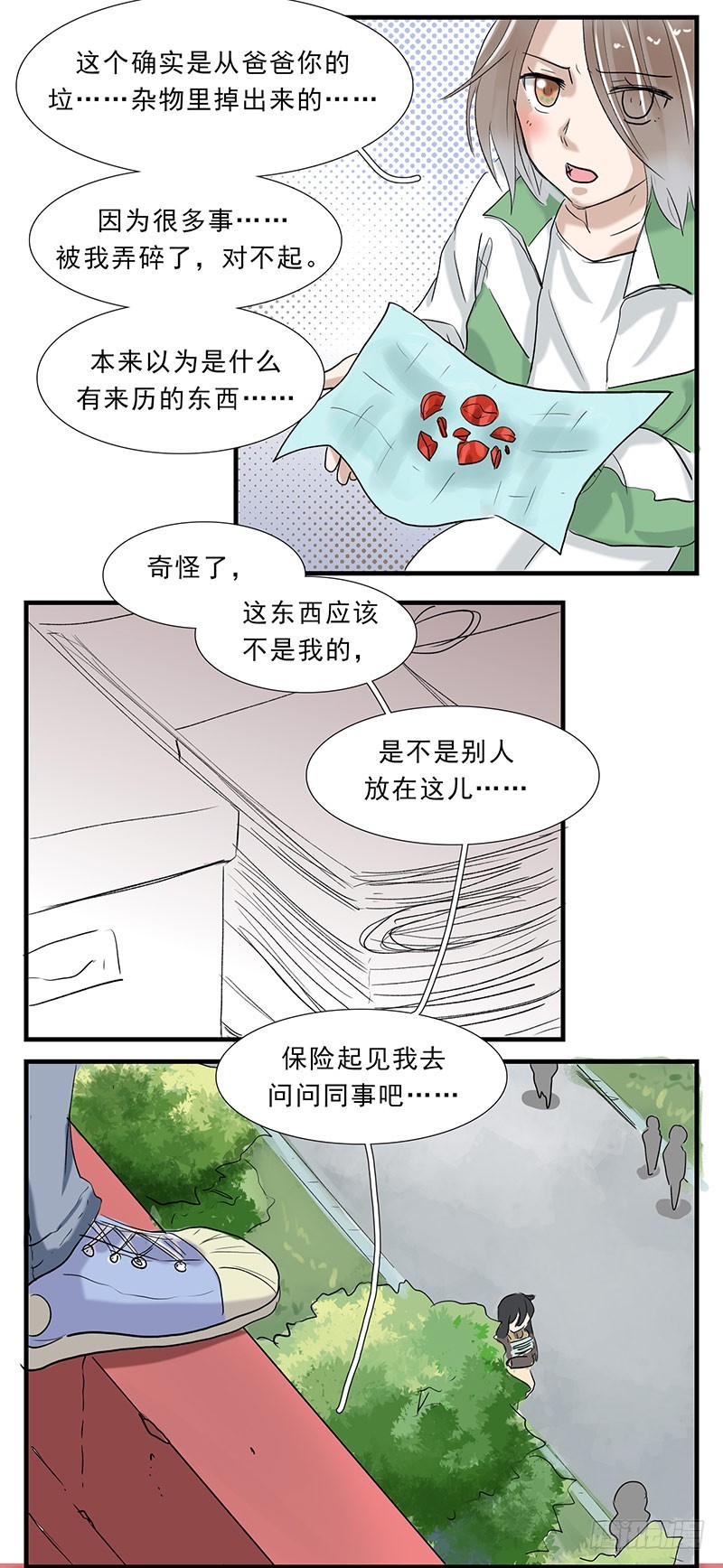 你有事了，我要怎么办啊？5