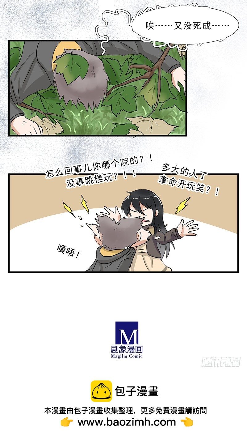 你有事了，我要怎么办啊？8