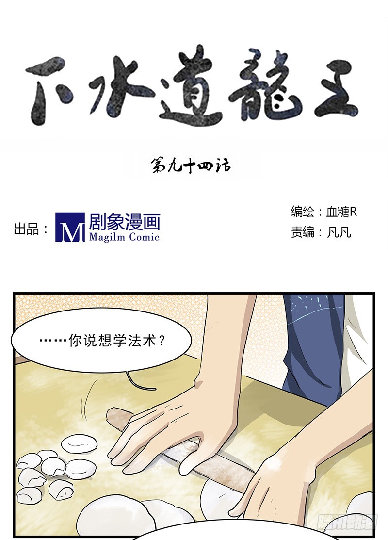 我要学法术0