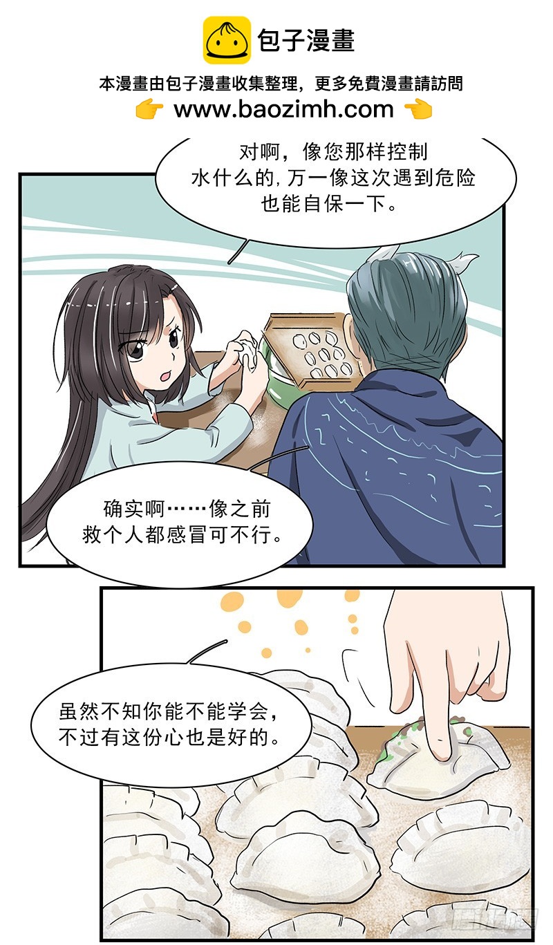 我要学法术1