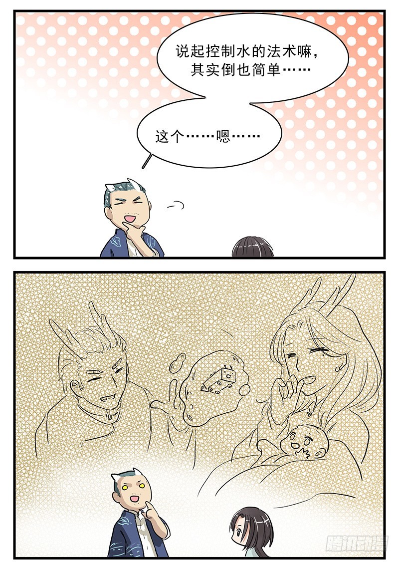 我要学法术2