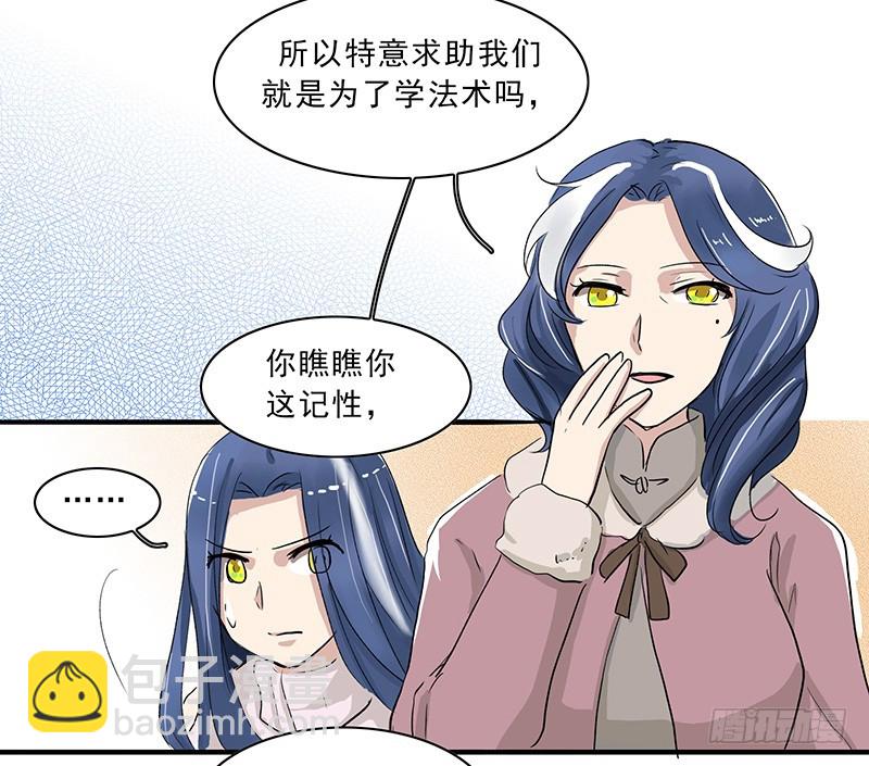 我要学法术6
