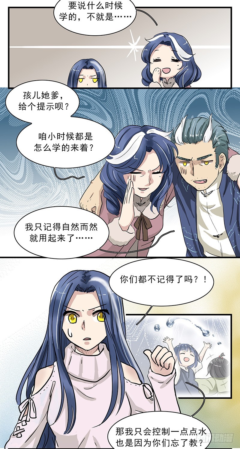 我要学法术7