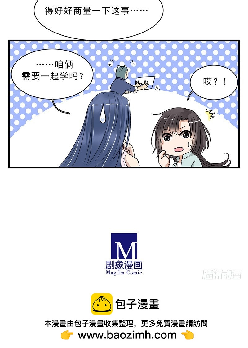 我要学法术9