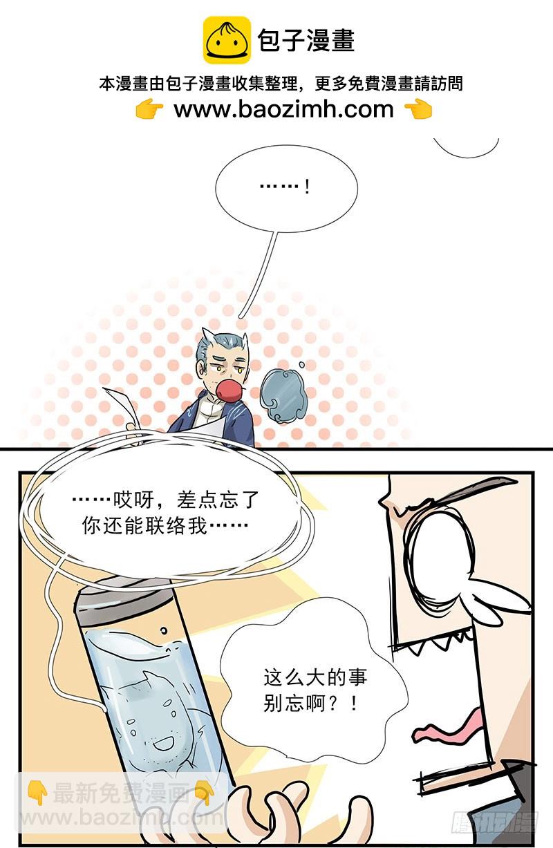 捡到一个毛妹？1