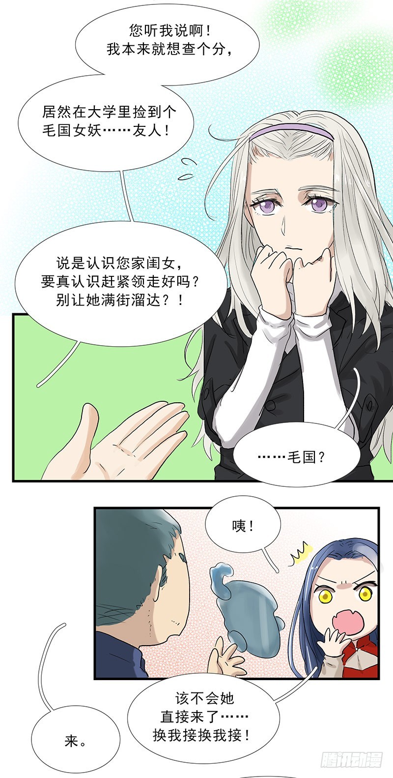 捡到一个毛妹？2