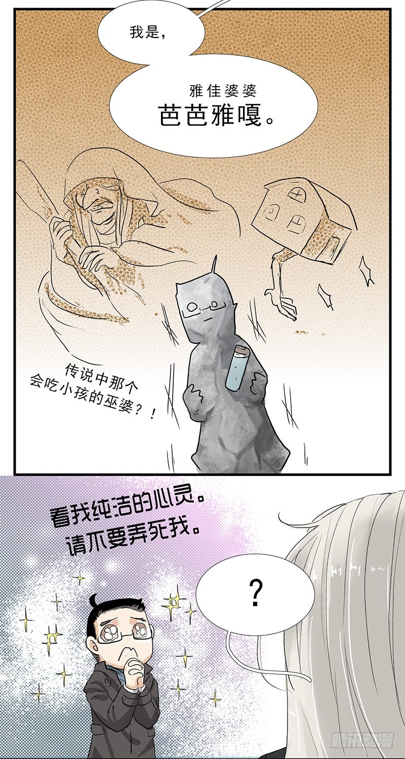 捡到一个毛妹？5