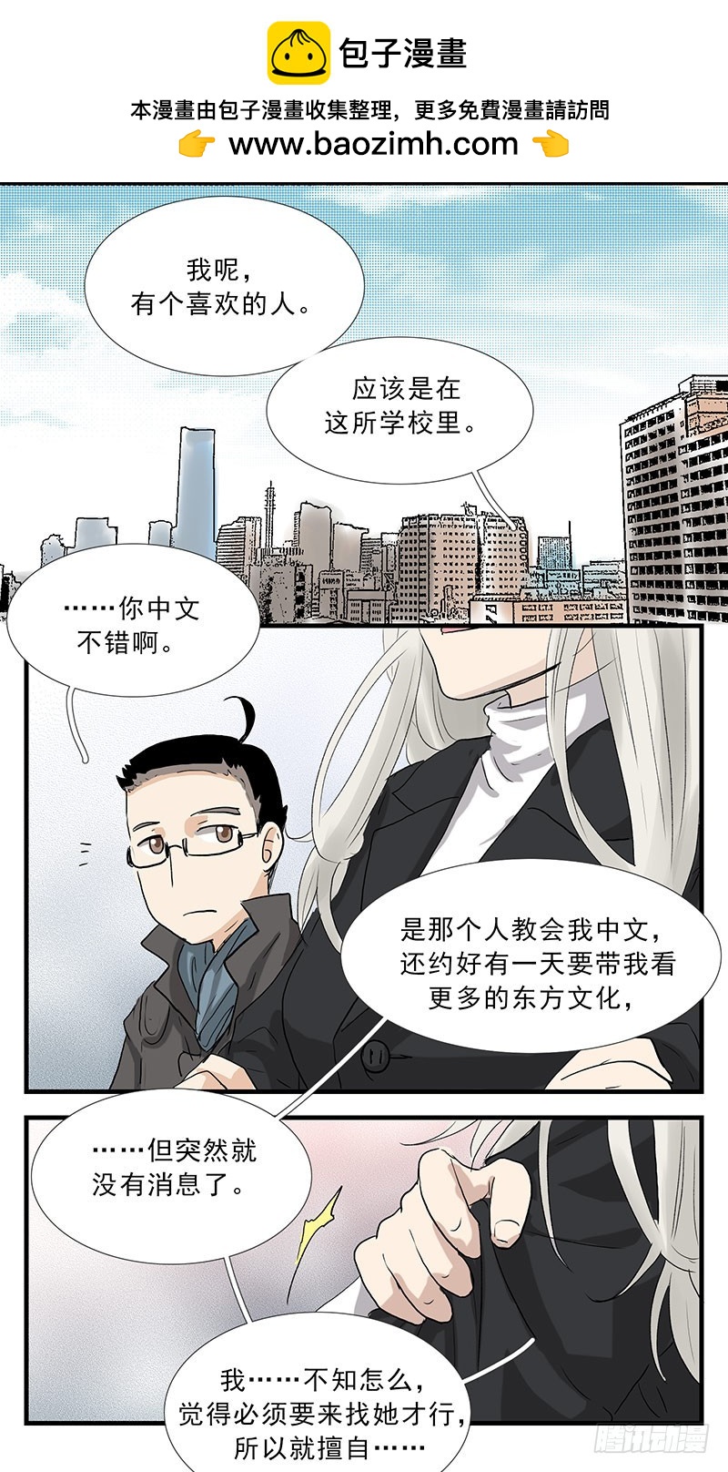 捡到一个毛妹？6