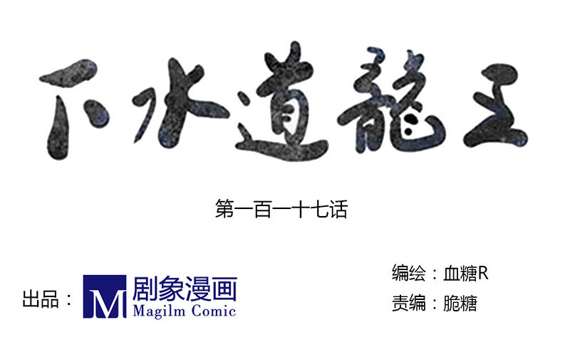 潜伏0