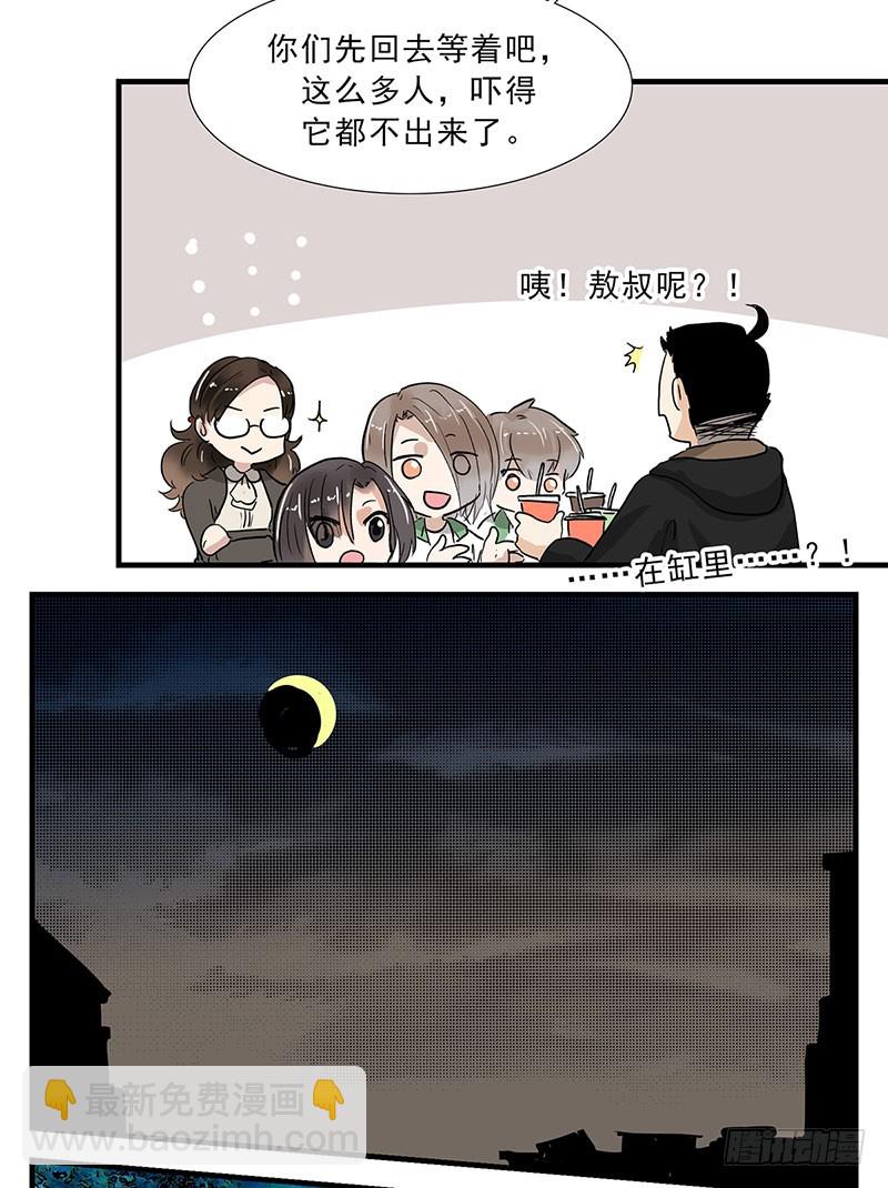 潜伏6