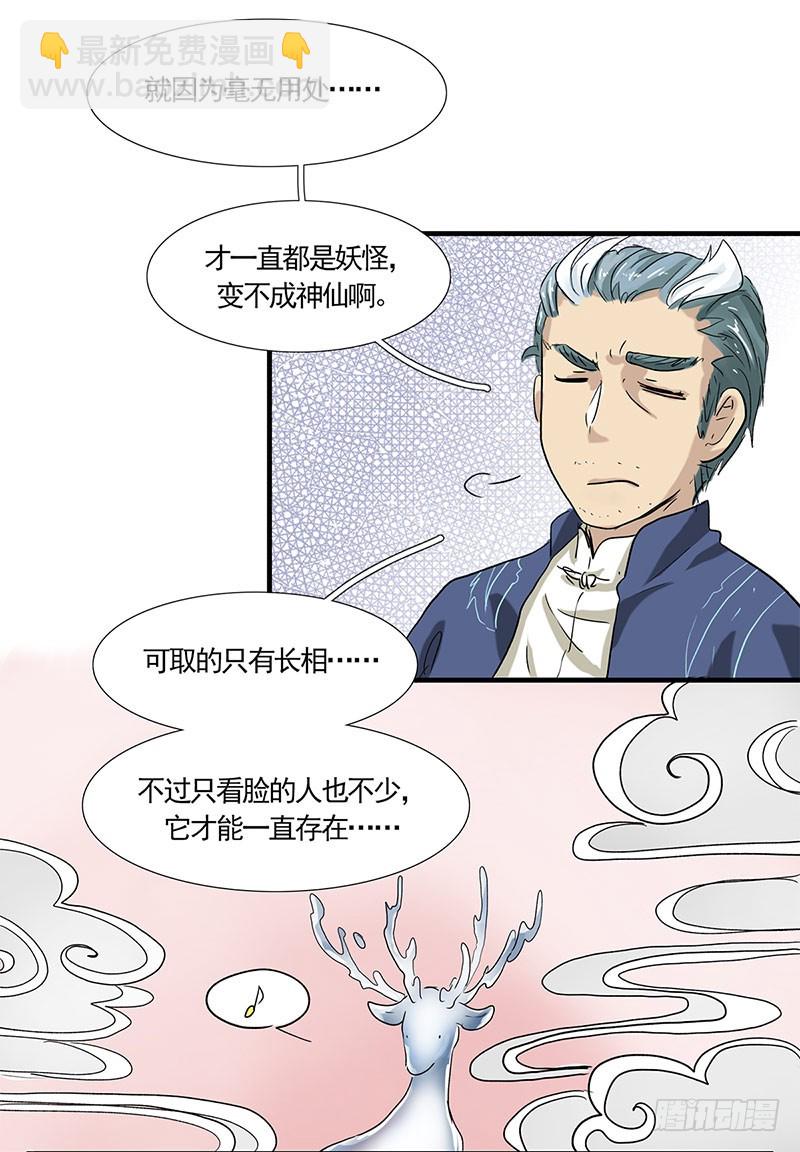 可取的只有长相7