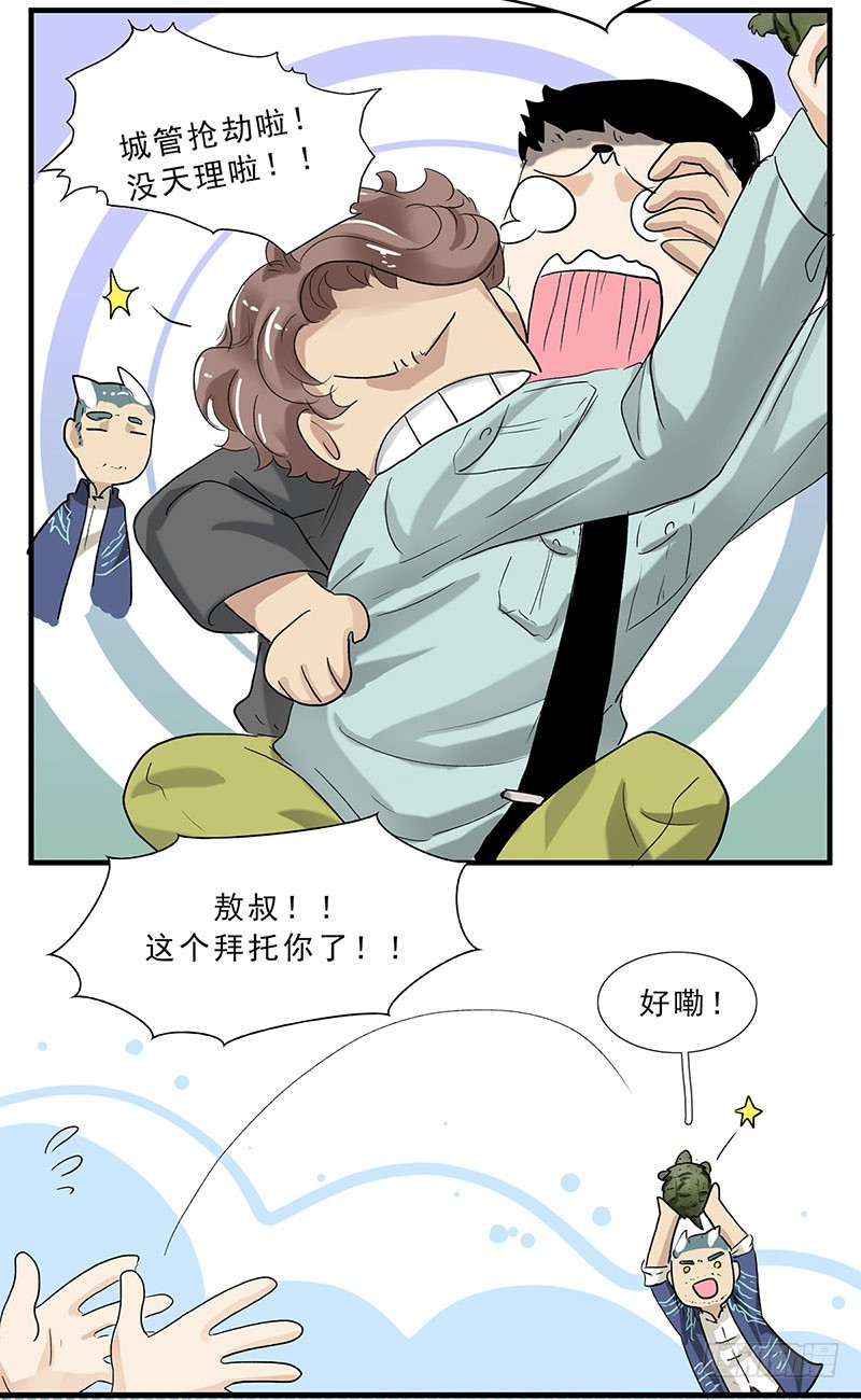 气鼓鼓7
