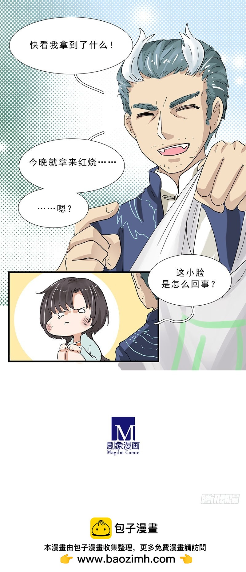 气鼓鼓8