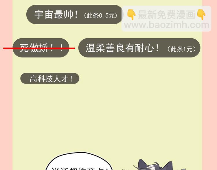 第10话 抓住不让走！141