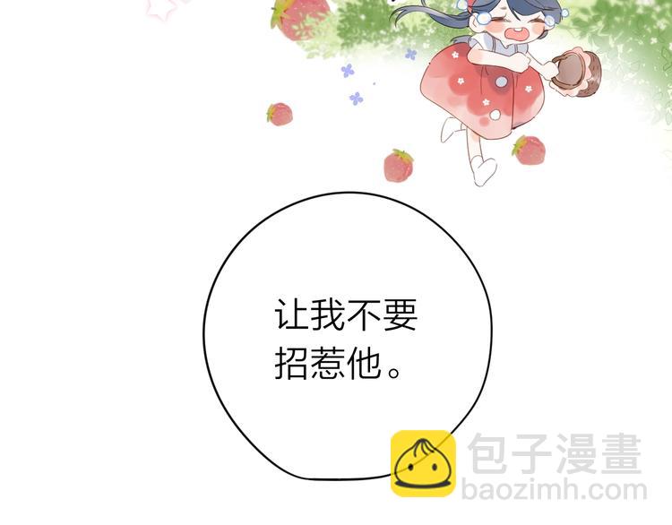 第10话 抓住不让走！91