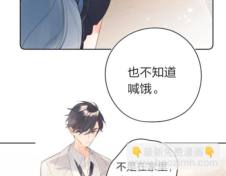 第10话 抓住不让走！97