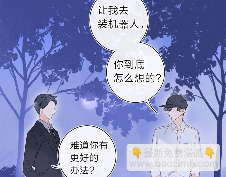 第13话 第一次“约会”12