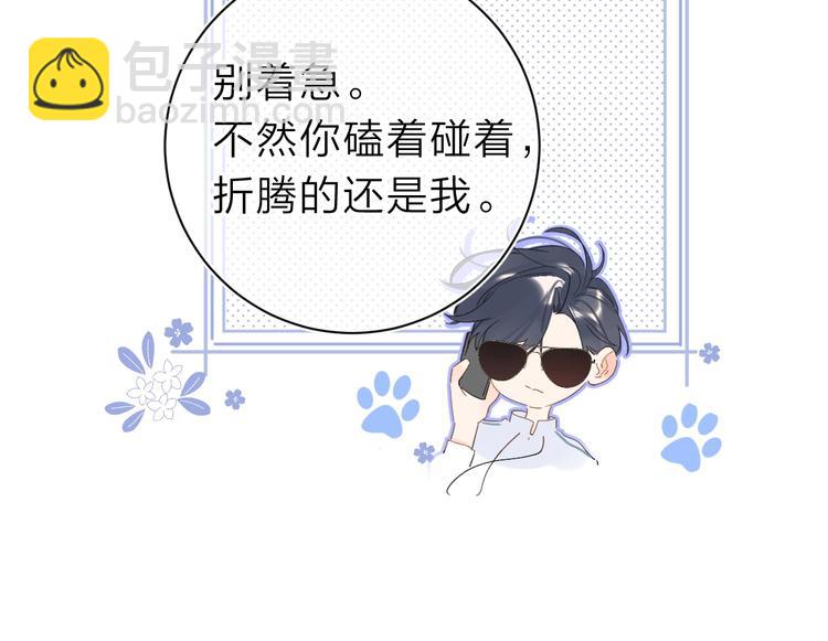 第13话 第一次“约会”60