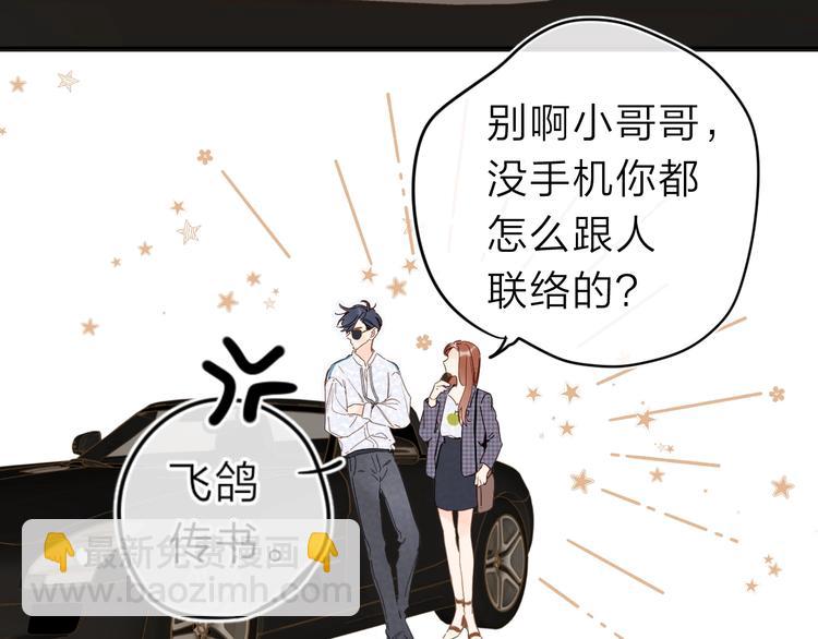 第13话 第一次“约会”67