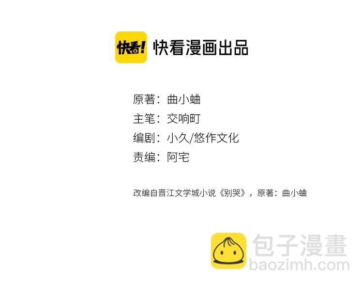 第13话 第一次“约会”9