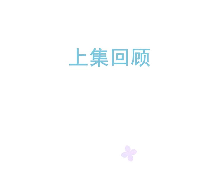 第21话 晚安好梦0
