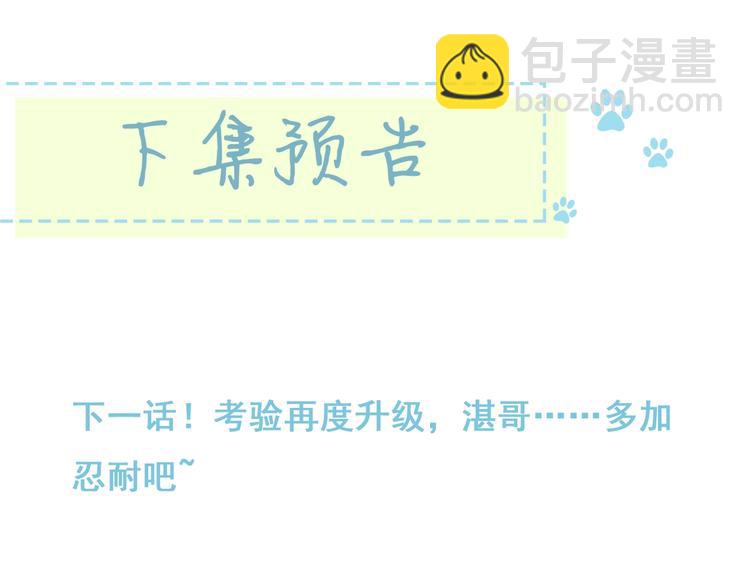 第31话 小姑娘不让给你117