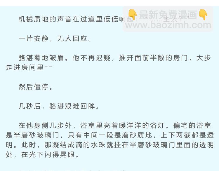 第31话 小姑娘不让给你118