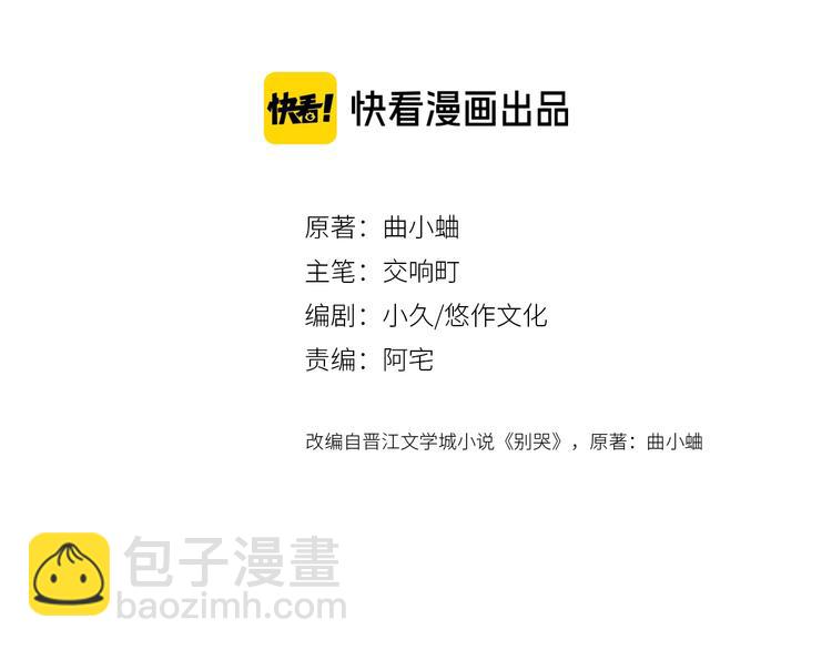 第31话 小姑娘不让给你18
