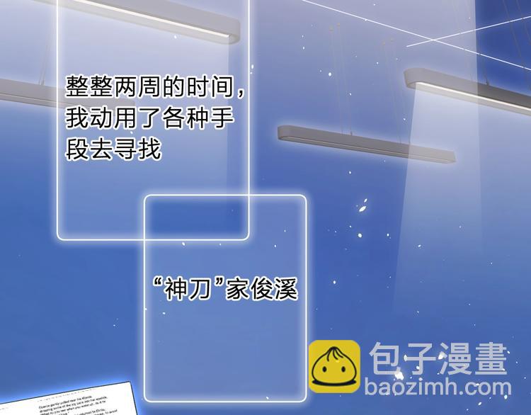 第31话 小姑娘不让给你21